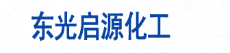 鍋爐油|鍋爐燃料油|環(huán)保鍋爐油|環(huán)保燃料油-河北省滄州市東光縣啟源化工有限公司